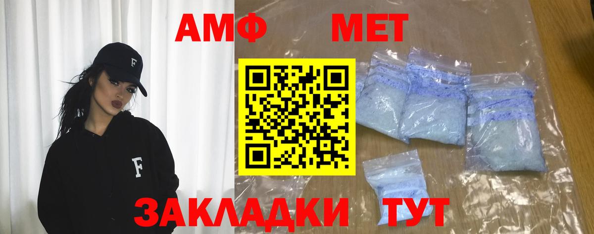 АМФЕТАМИН  АМФЕТАМИН 97%  Вход с VPN  Советский 