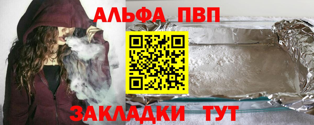 закладка  Вход с VPN  Советский  А ПВП крисы CK 