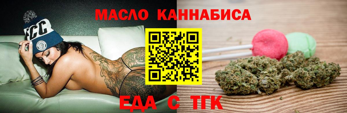 Советский  Cannafood марихуана  Вход с VPN 