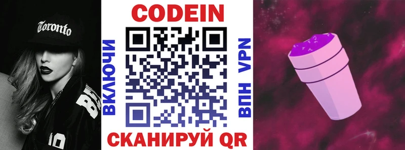 где купить наркотик  Советский  Кодеиновый сироп Lean напиток Lean (лин) 