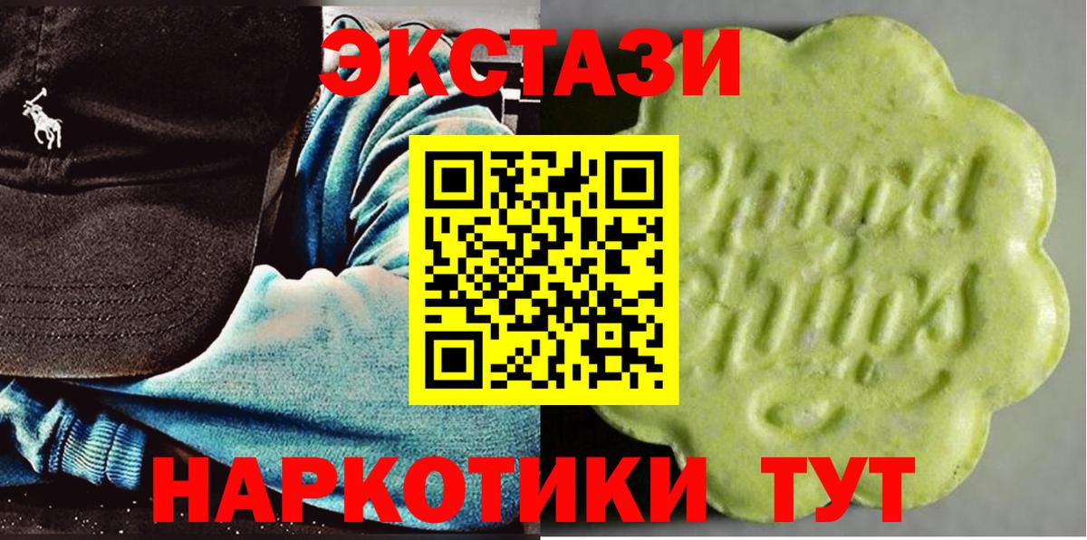 ЭКСТАЗИ 280мг Советский