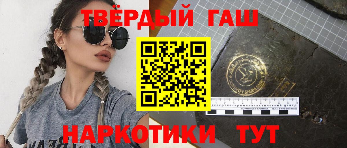 ГАШИШ хэш  Вход с VPN  Советский 