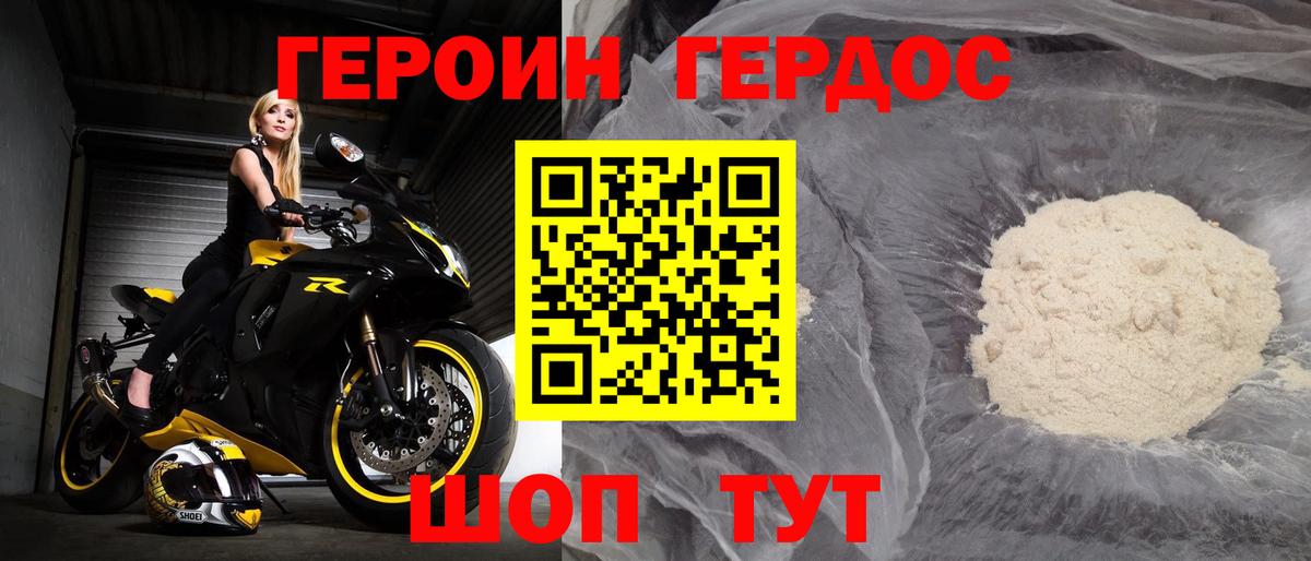 ГЕРОИН Афган  ГЕРОИН  Советский  Вход с VPN 
