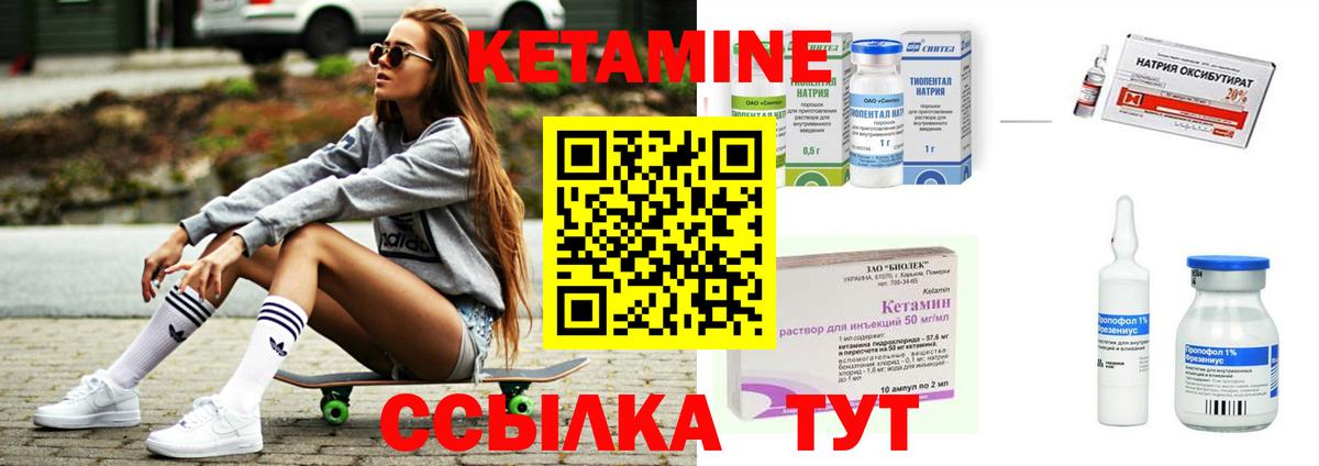 КЕТАМИН ketamine  КЕТАМИН VHQ  Вход с VPN  Советский 