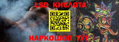 марки lsd Старая Купавна
