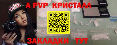 крисы Сланцы