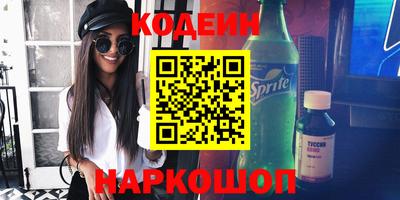 мескалин Славгород