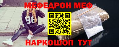 мефедрон VHQ Севастополь