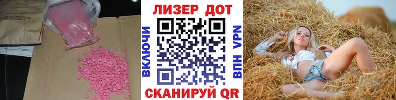 ЛСД экстази кислота  наркотики  Советский 