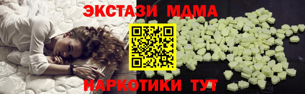 MDMA кристаллы  МДМА молли  Советский  Вход с VPN 