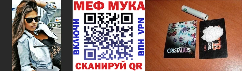 Мефедрон кристаллы где купить Советский