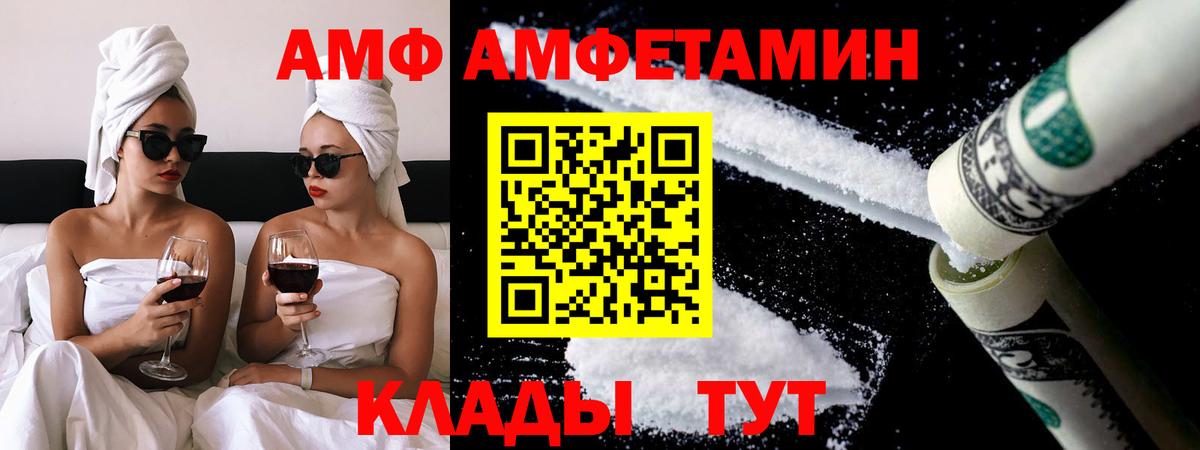 МЕТАМФЕТАМИН витя Советский