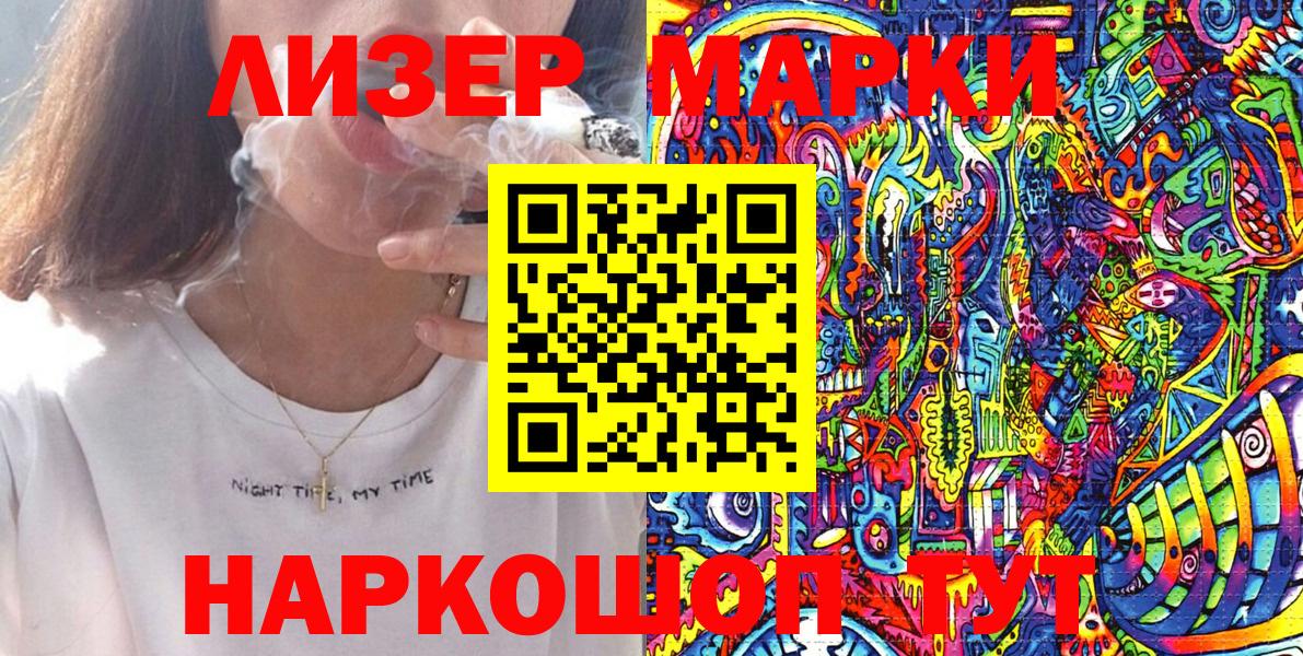 Марки NBOMe 1,8мг Советский