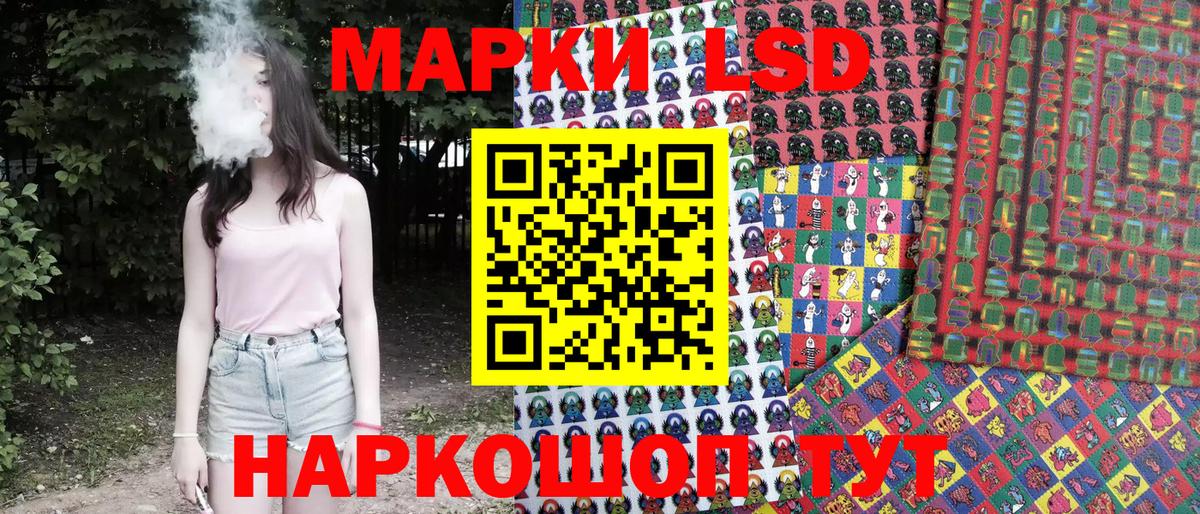 Советский  Марки 25I-NBOMe  Вход с VPN  Марки N-bome 1,5мг 