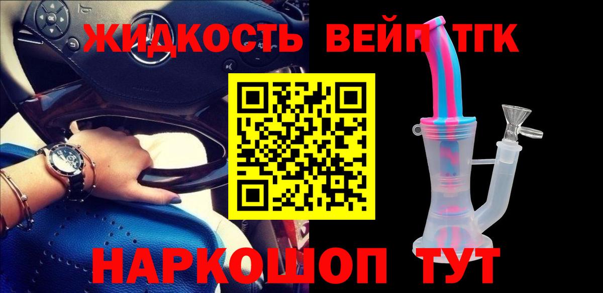 Советский  ТГК концентрат  Вход с VPN 