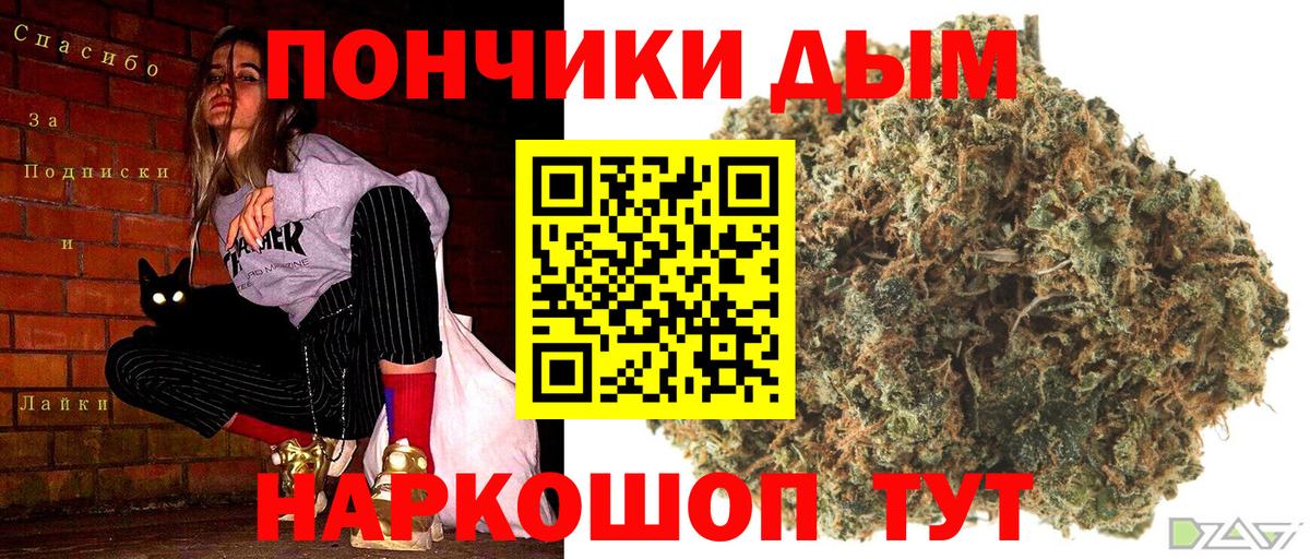 МАРИХУАНА VHQ  Шишки марихуана конопля  Марихуана Ganja  Советский  Вход с VPN 